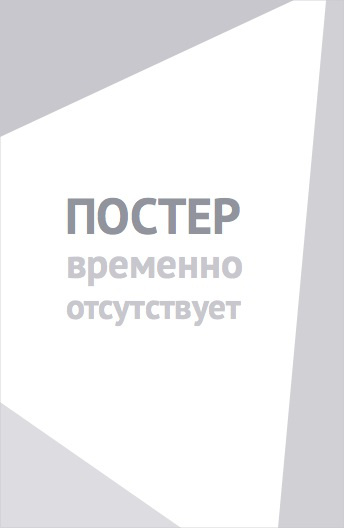 Крохи (1991)