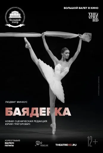 Баядерка (2019) онлайн бесплатно
